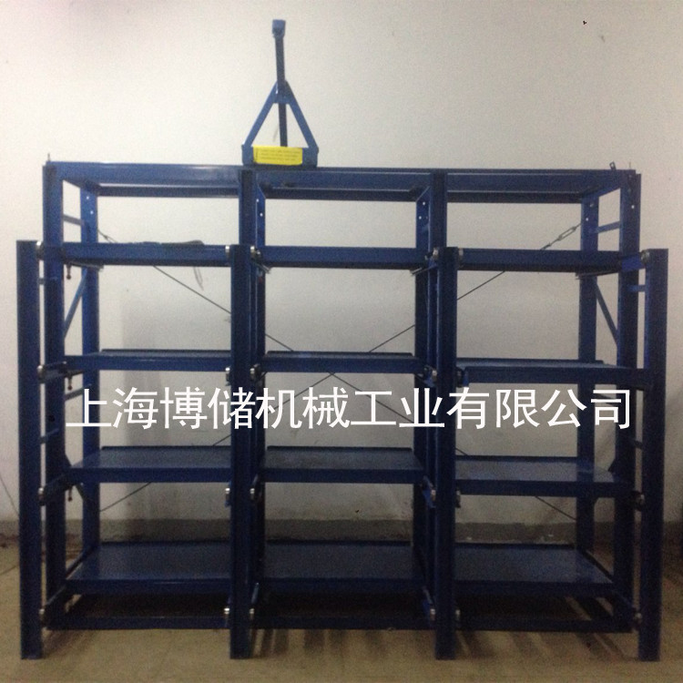 標(biāo)準(zhǔn)模具架、抽屜式模具架、模具架廠家、青浦模具架,首選博儲(chǔ)機(jī)械,全國(guó)免費(fèi)咨詢(xún) 熱線(xiàn):400-7676-818;