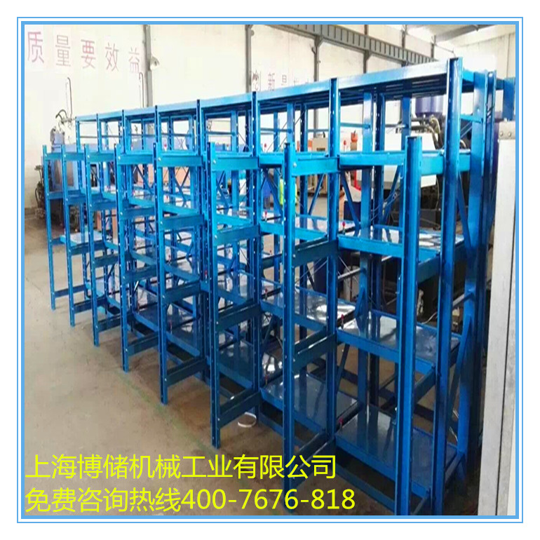 標準模具架、抽屜式模具架、模具架廠家--首選博儲模具架廠家,全國免費咨詢熱線:400-7676-818.